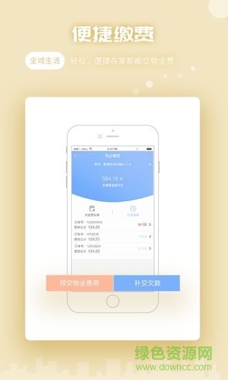 全域生活2