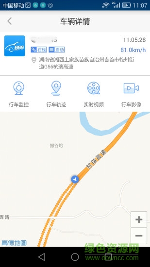666車管家app
