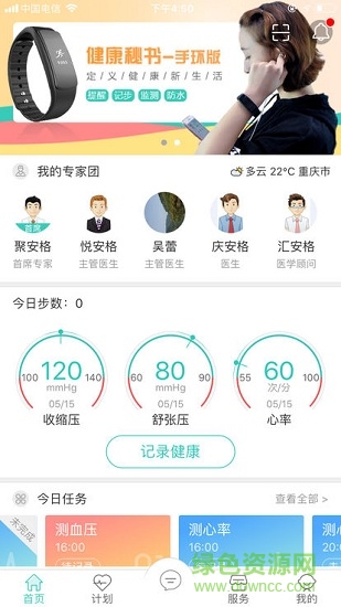 聚安網(wǎng)絡(luò)醫(yī)院 v17.47 最新版 0