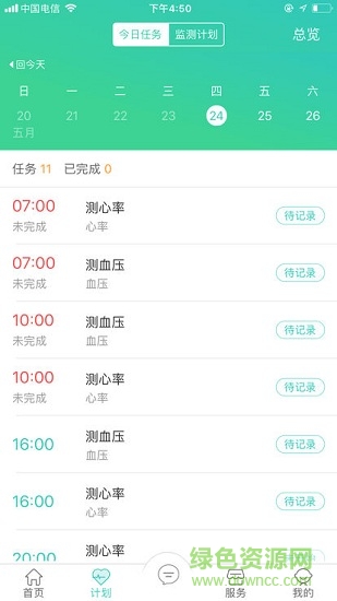 聚安網(wǎng)絡(luò)醫(yī)院 v17.47 最新版 1