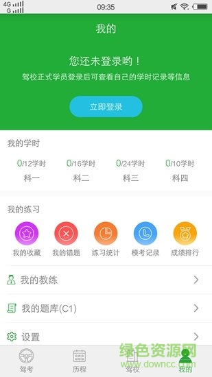 樂學車app
