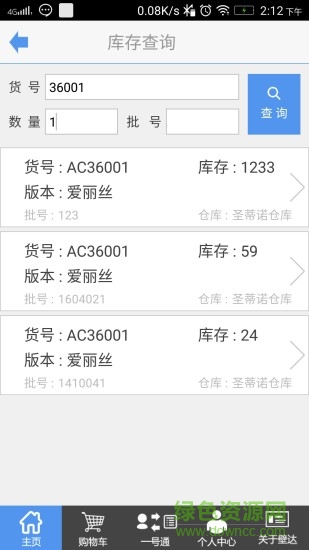 壁達訂貨寶 v5.0.5 安卓版 0