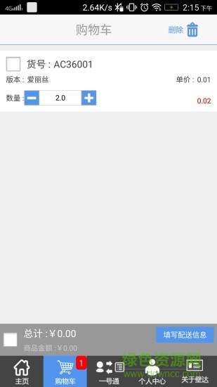 壁達訂貨寶手機版