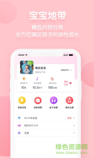 成長盒子 v1.0.4 安卓版 2