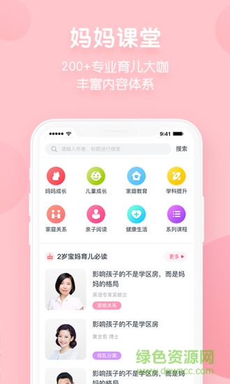 成長盒子 v1.0.4 安卓版 1