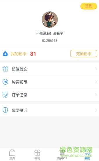 快粉絲商城