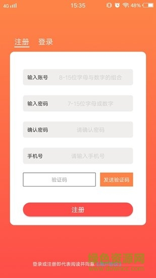 捧場客 v2.8.5 安卓版 2