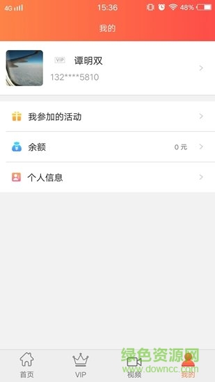 捧場客App