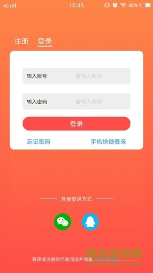 捧場客 v2.8.5 安卓版 0
