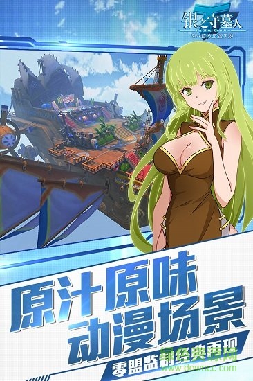 銀之守墓人九游uc版 v2.2.3 安卓版 3