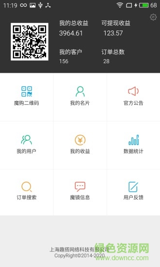 魔購(gòu)分潤(rùn) v1.29 安卓版 0