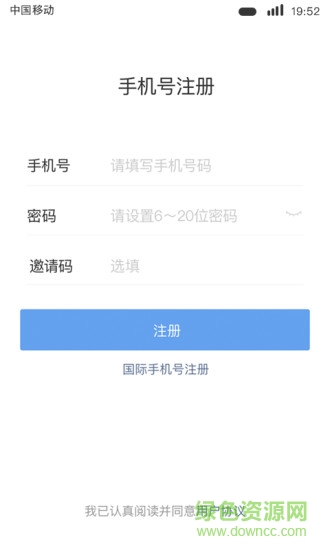 維客優(yōu)貝 v1.1.2 安卓版 0
