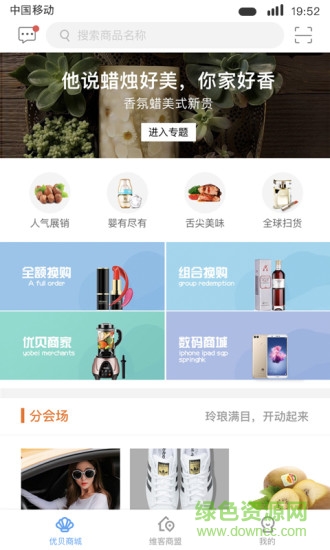 維客優(yōu)貝 v1.1.2 安卓版 1