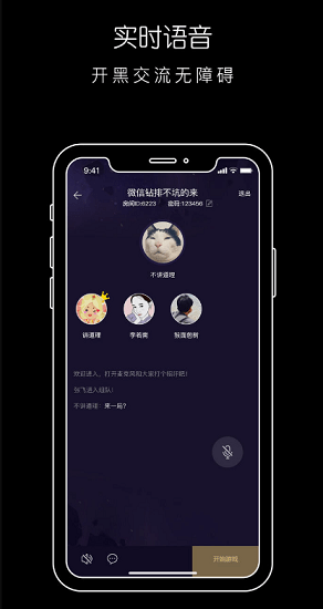 魚塘電競手機(jī)版 v6.8.0 安卓版 0