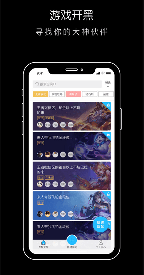 魚塘電競手機(jī)版 v6.8.0 安卓版 3
