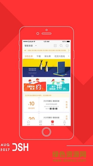 大沙河建投 v9.2.1 安卓版 0