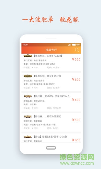 超級代練手機(jī)版 v1.8 官方安卓版 0