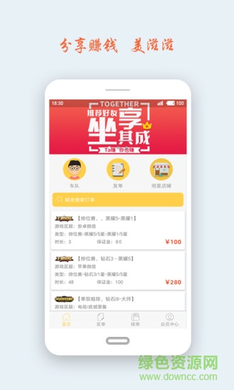 超級代練手機(jī)版 v1.8 官方安卓版 2