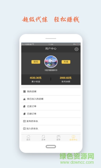 超級代練