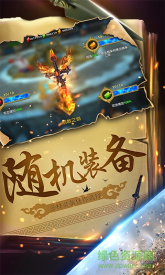 4399幻想小勇士最新版 v1.3.0 安卓版 1