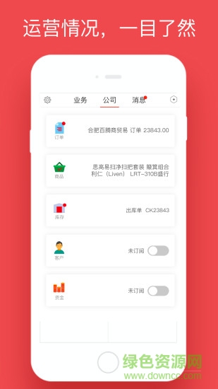 撥浪鼓銷售手機(jī)版 撥浪鼓銷售安卓版