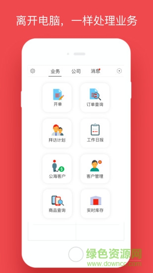 撥浪鼓銷售(運(yùn)營(yíng)端) v3.6.0.13 安卓版 1
