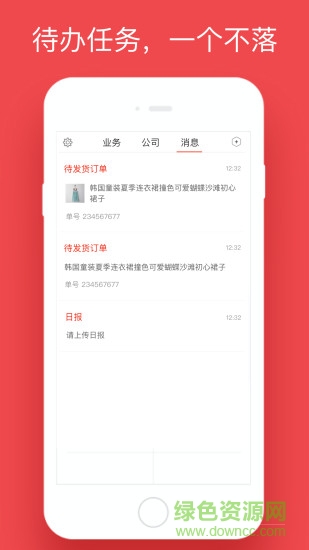 撥浪鼓銷售(運(yùn)營(yíng)端) v3.6.0.13 安卓版 3