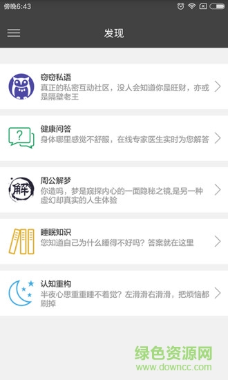 智照護(hù)軟件 v5.0.01066 安卓手機版 2