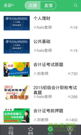 刷千題app1
