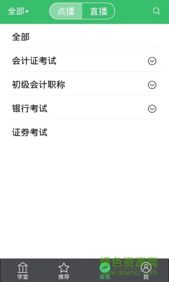 刷千題app3