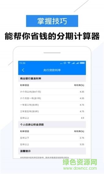 數(shù)字黑卡手機(jī)版