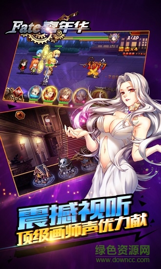 fate嘉年華bt變態(tài)版 v1.1 安卓版 1