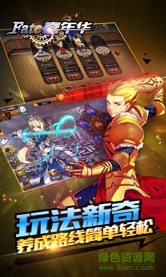 fate嘉年華bt版 fate嘉年華公益服