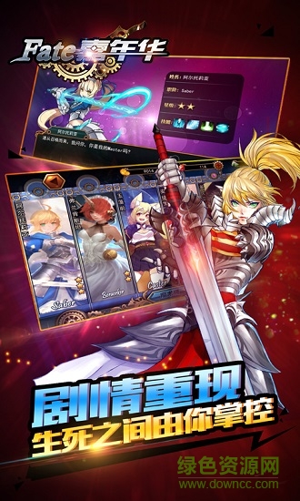 fate嘉年華bt變態(tài)版 v1.1 安卓版 3