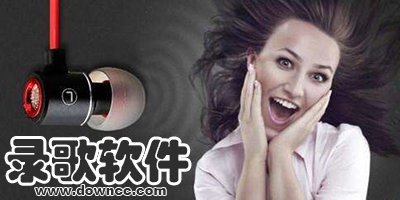 錄歌app