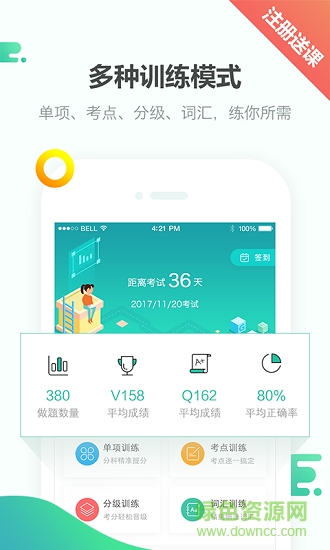 gre題庫安卓版下載