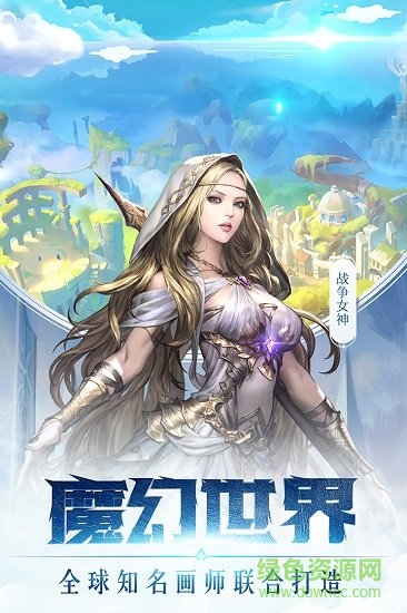 女神聯(lián)盟2手游4399版 v2.11.5.1 安卓版 3