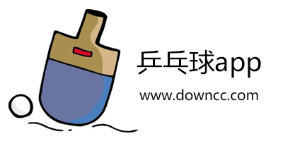 兵乓球教學(xué)app哪個(gè)好?乒乓球app排行榜-專門看乒乓球視頻軟件