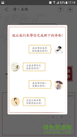 愛詩(shī)詞