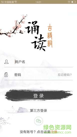 古詩(shī)詞誦讀app v28 安卓版 0