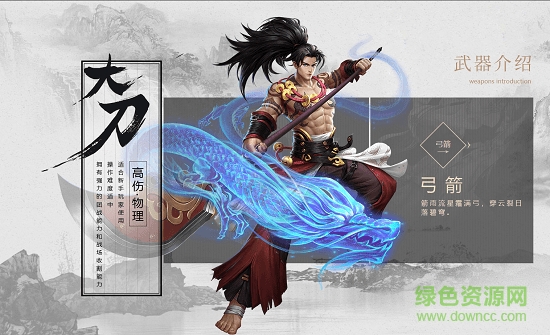 亂世戰(zhàn)神游戲 v1.1.0 安卓版 0