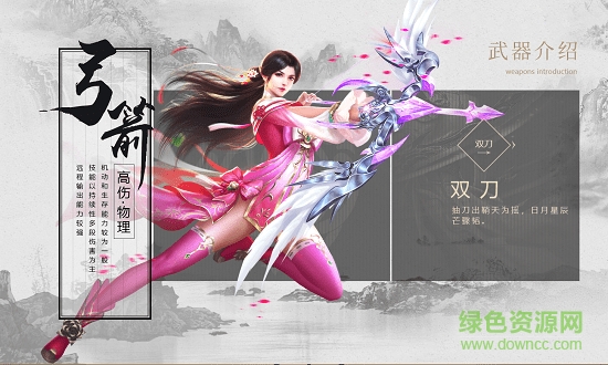 亂世戰(zhàn)神游戲 v1.1.0 安卓版 2