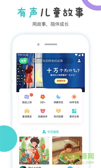 嚕嚕故事屋