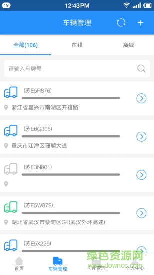 坦程盒子 v6.12.0 安卓版 0
