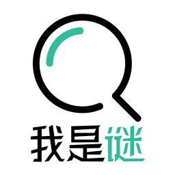 明星大偵探我是謎app