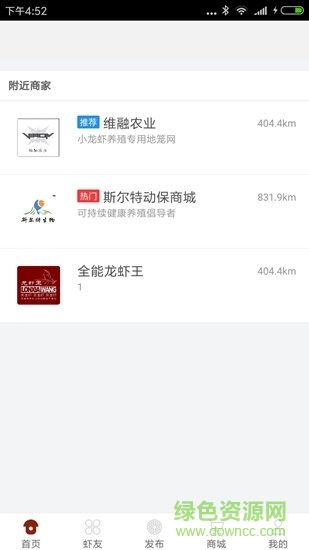 全能龍蝦王 v3.1 安卓版 0