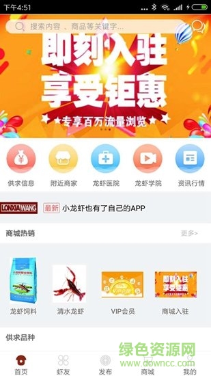 全能龍蝦王安卓版 全能龍蝦王app