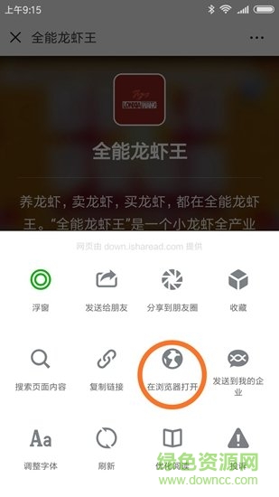 全能龍蝦王 v3.1 安卓版 2