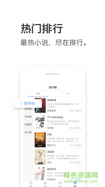 錢塘閱讀 v1.4.00 安卓版 0
