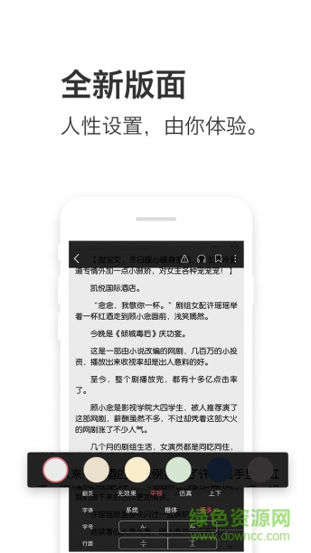 錢塘閱讀 v1.4.00 安卓版 1